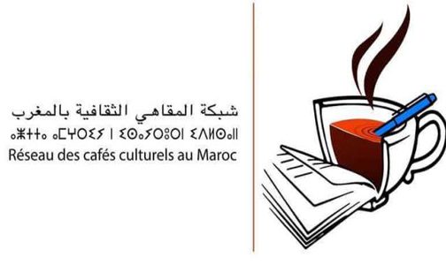 ورقة عن شبكة المقاهي الثقافية بالمغرب على هامش مؤتمرها الوطني