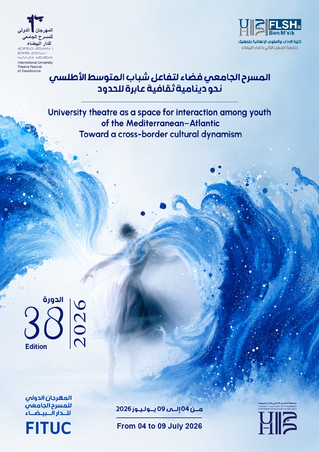 الدار البيضاء تستعد لاحتضان فعاليات الدورة 38 للمهرجان الدولي للمسرح الجامعي