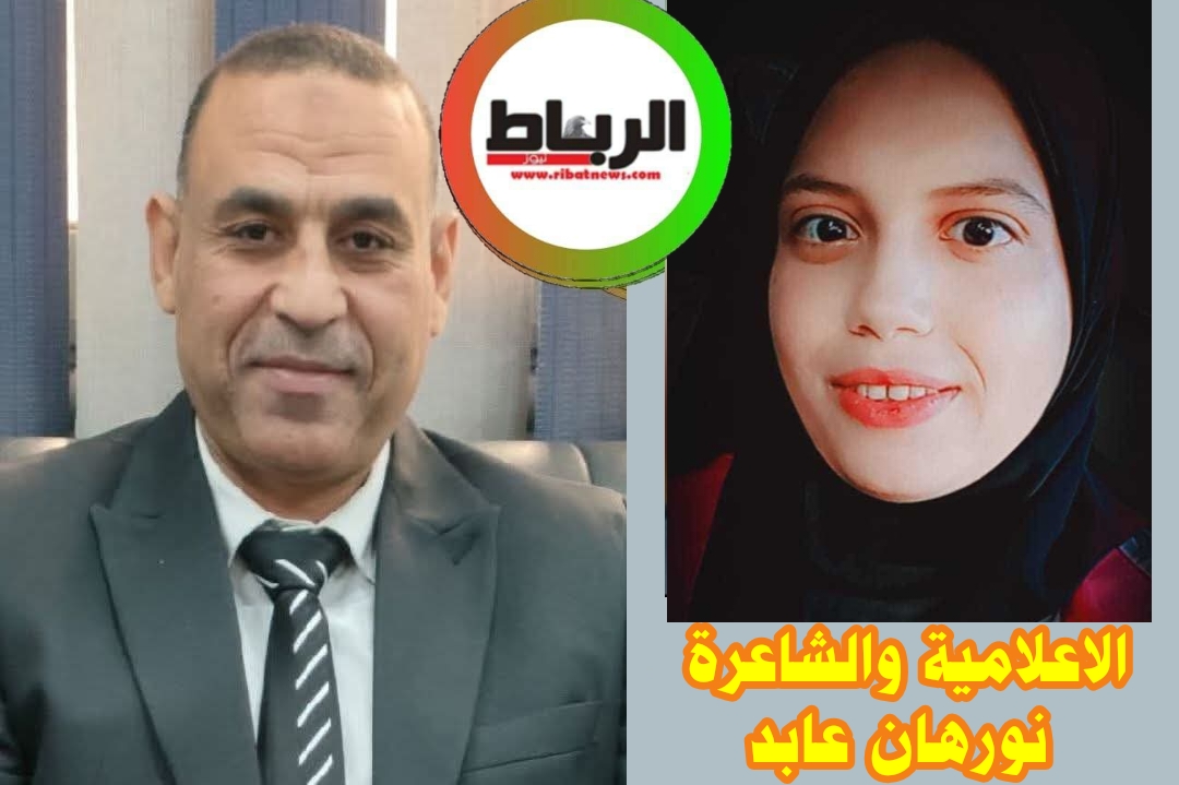 شخصيات مؤثرة للكاتب المصري محمد ابراهيم الشقيفي[ الاعلامية والشاعرة نورهان عابد]