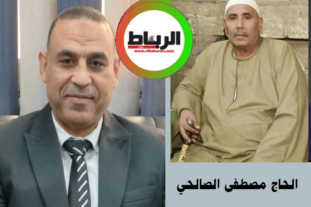 شخصيات مؤثرة للكاتب المصري محمد ابراهيم الشقيفي [ اليوم عن / الحاج مصطفى الصالحي]