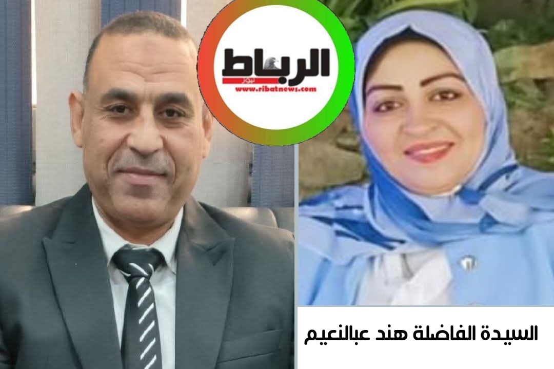 شخصيات مؤثرة للكاتب المصري محمد ابراهيم الشقيفي [ اليوم عن / السيدة الفاضلة هند عبالنعيم]
