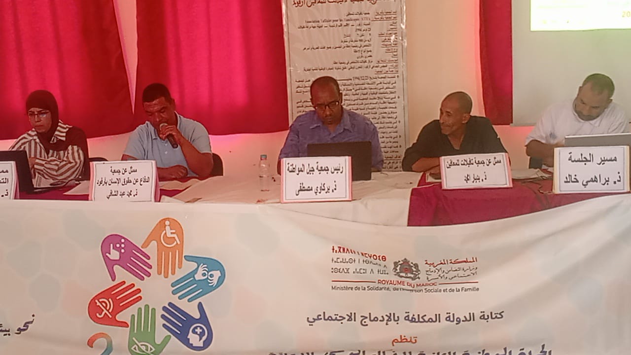 جمعية تافيلالت للمعاقين بأرفود تنظم لقاء تحسيسيا حول الإدماج في ختام الحملة الوطنية للأشخاص في وضعية إعاقة