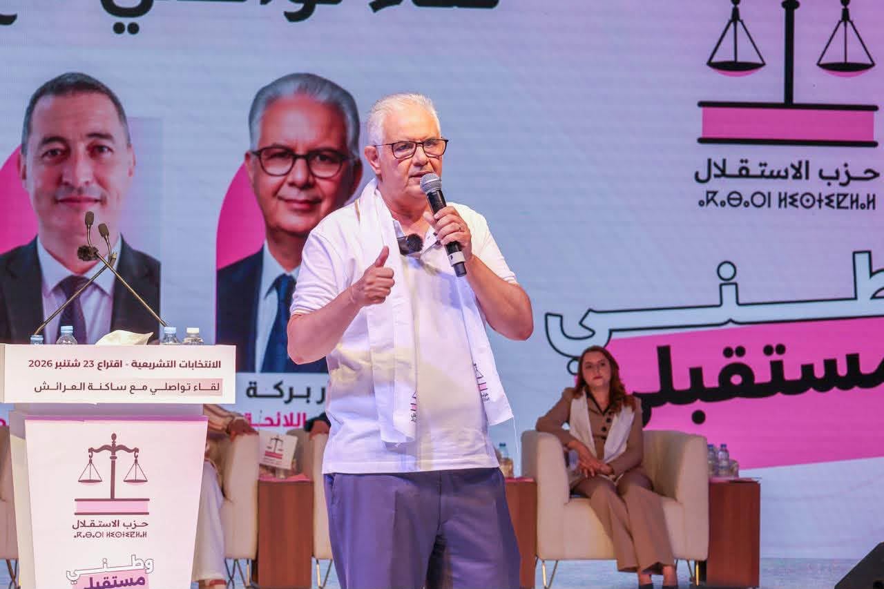 بركة من العرائش: المرحلة المقبلة تتطلب حكومة قوية لتنزيل الحكم الذاتي
